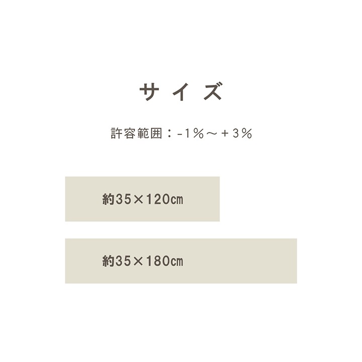 い草 キッチンマット みらい 35×120cm 35×180cm イルシコシリーズ