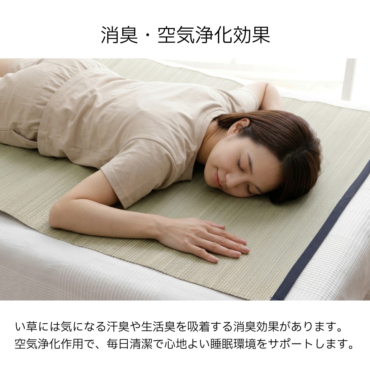 寝ござ い草シーツ スマート シングル 国産い草 80×180cm 無地 メセキ織