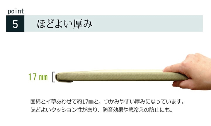 置き畳 ユニット畳 あぐら 82cm 半畳 水拭き 汚れにくい 国産 PP 畳マット フローリング畳 サイズオーダー可 約17mm