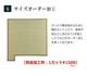 置き畳 ユニット畳 あぐら 82cm 半畳 水拭き 汚れにくい 国産 PP 畳マット フローリング畳 サイズオーダー可 約17mm