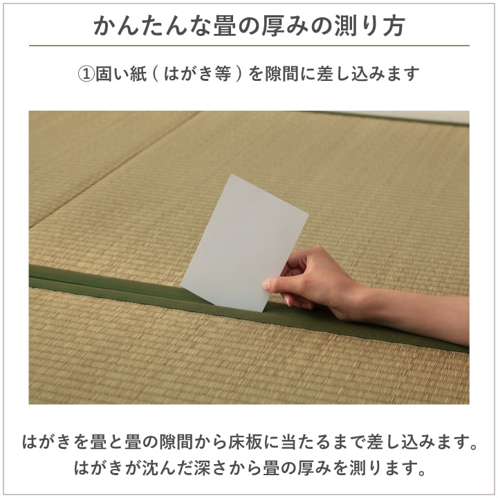 畳替え 国産い草 『きらめき』 表替え 張り替え 【97cm×194cm以下】 本間・三六間・六一間 熊本県八代産 縁付