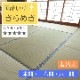 畳替え 国産い草 『きらめき』 表替え 張り替え 【97cm×194cm以下】 本間・三六間・六一間 熊本県八代産 縁付