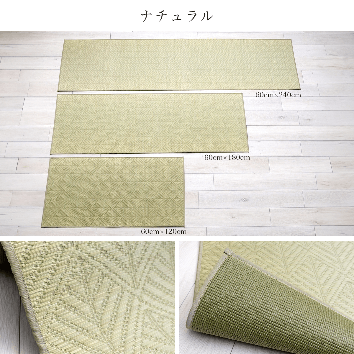 国産い草 キッチンマット ミラクルキッチンマット ナチュラル マスクロス