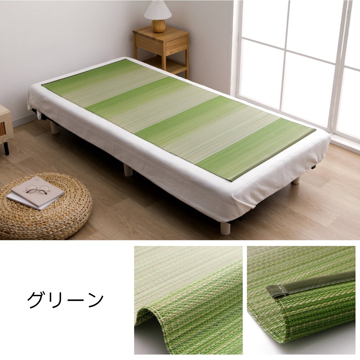 寝ござ い草シーツ ラーデ シングル 国産い草 80×180cm  メセキ織