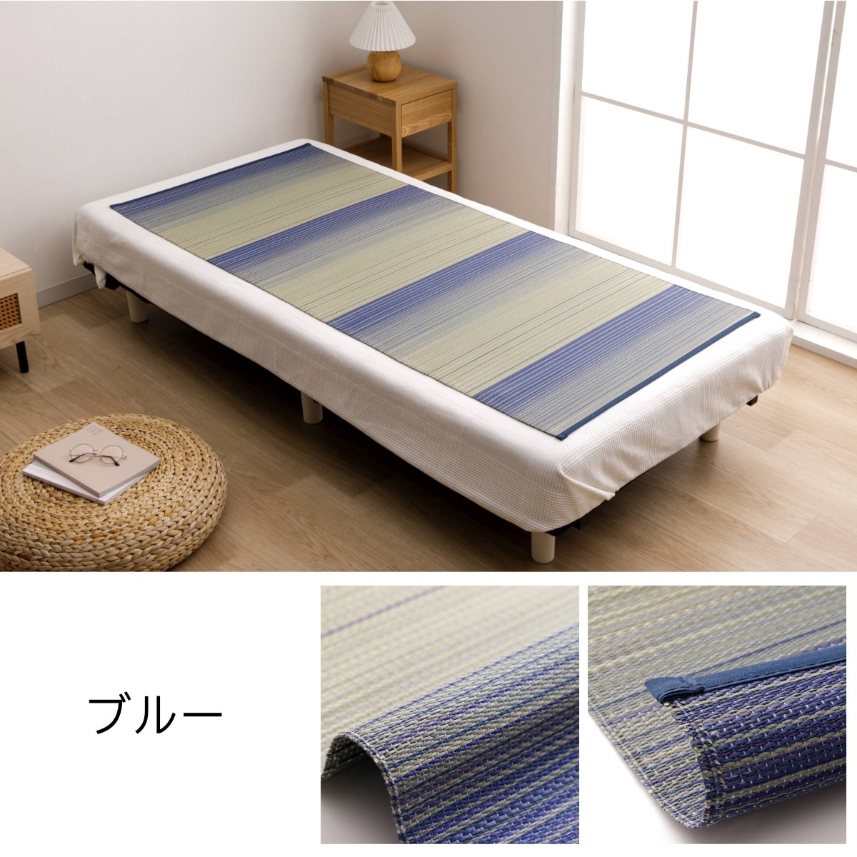 寝ござ い草シーツ ラーデ シングル 国産い草 80×180cm  メセキ織