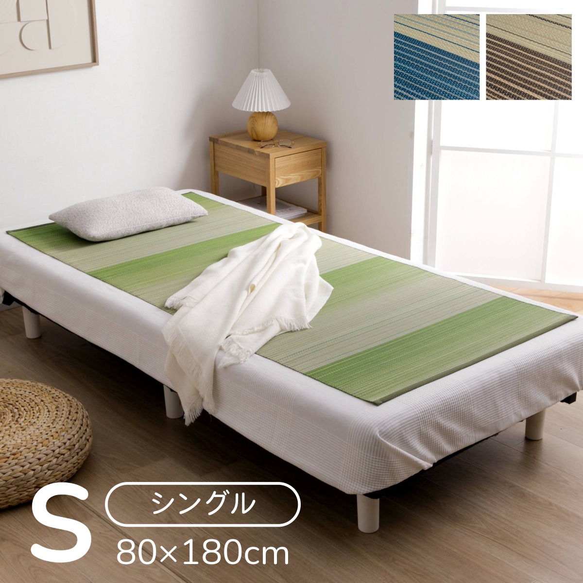 寝ござ い草シーツ ラーデ シングル 国産い草 80×180cm  メセキ織