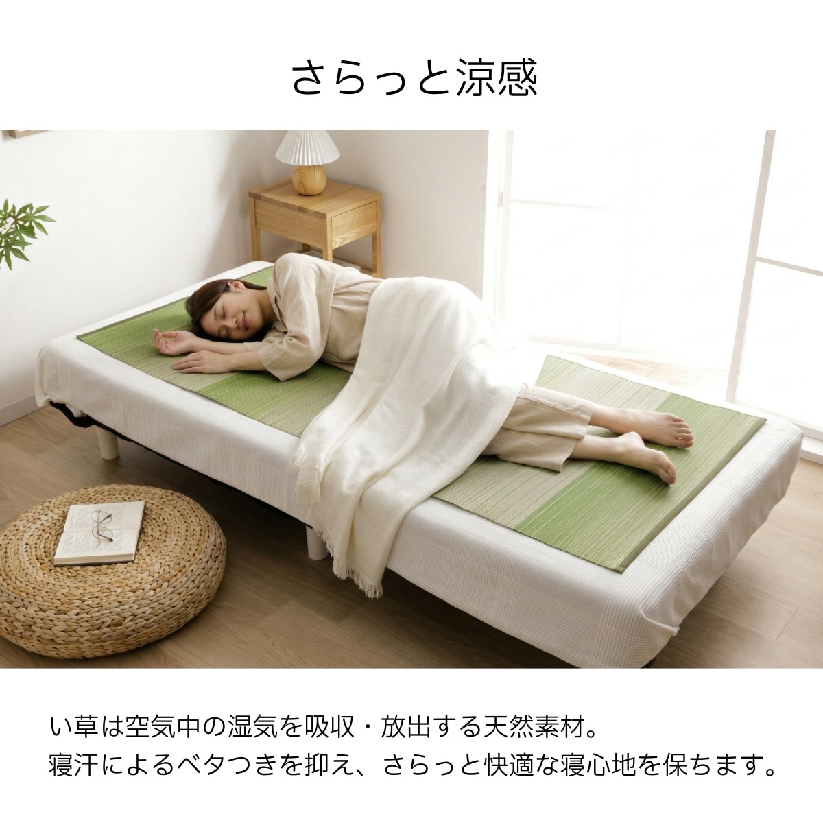 寝ござ い草シーツ ラーデ シングル 国産い草 80×180cm  メセキ織