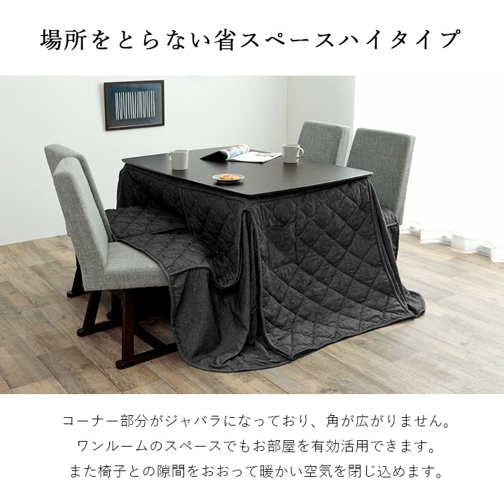 先染め デニム こたつ布団 ハイタイプ 掛布団単品 省スペース 225