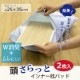 蒸れない 消臭 頭さらっとインナー枕パッド 2枚入り