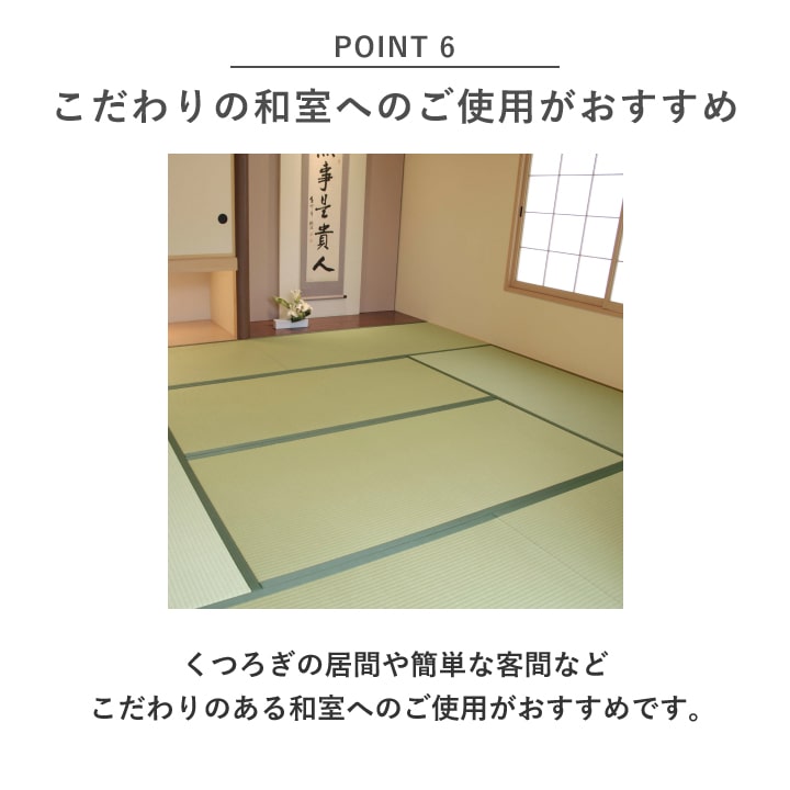 畳替え 国産い草 『そよかぜ』 表替え 張り替え 【97cm×194cm以下】 本間・三六間・六一間 熊本県八代産 イグサ いぐさ ごさ ゴザ 縁付