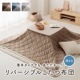 こたつ布団 上掛け 中掛け ベース リバーシブル 正方形 長方形 シンプル 無地 あったか フランネル