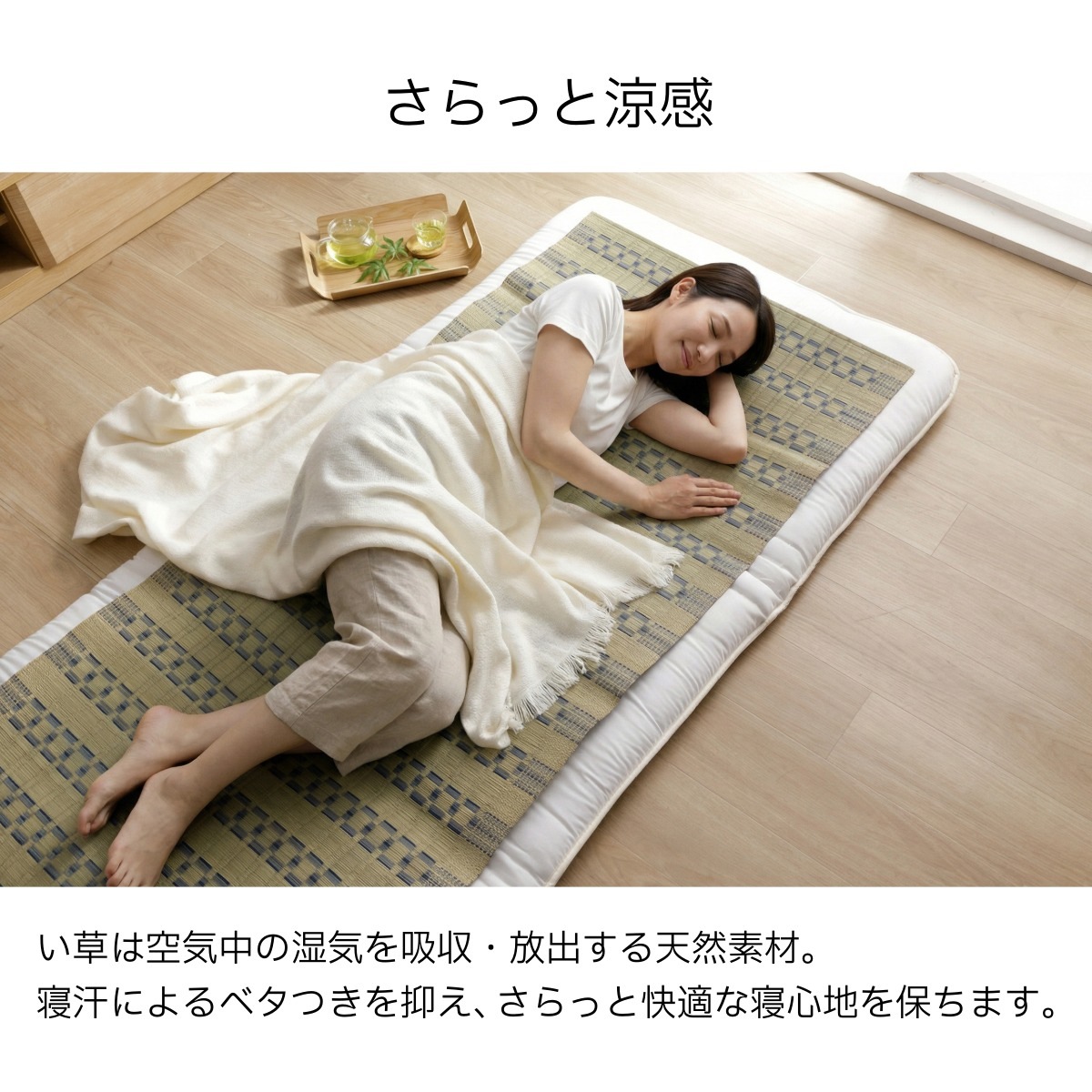 寝ござ い草シーツ 大目 シングル 国産い草 80×180cm 大目織