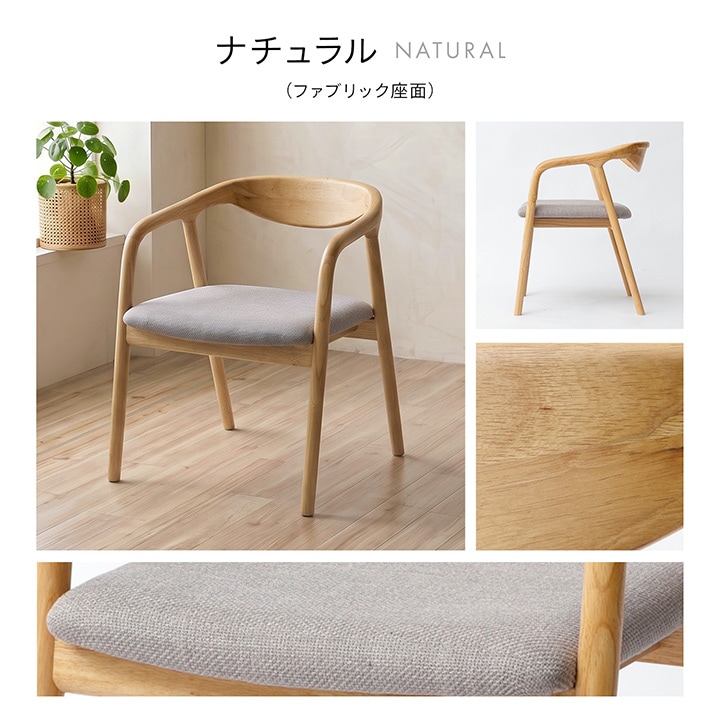 ダイニングチェア バンダ 約54.5×53×70cm 2脚 4脚 セット チェア