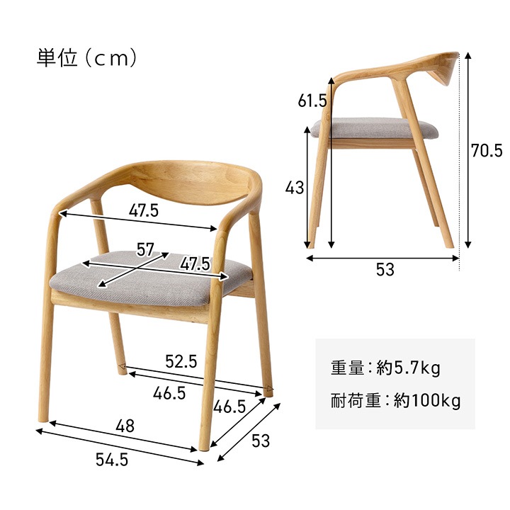 ダイニングチェア バンダ 約54.5×53×70cm 2脚 4脚 セット チェア