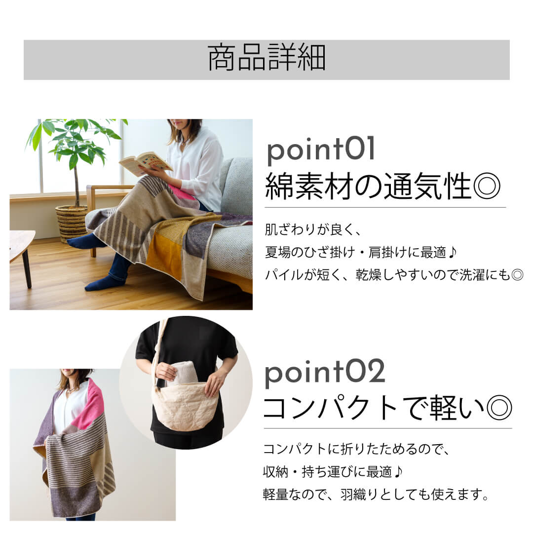 コットンブランケット ひざ掛け 肌掛け カーラ 75×150㎝ m&c5