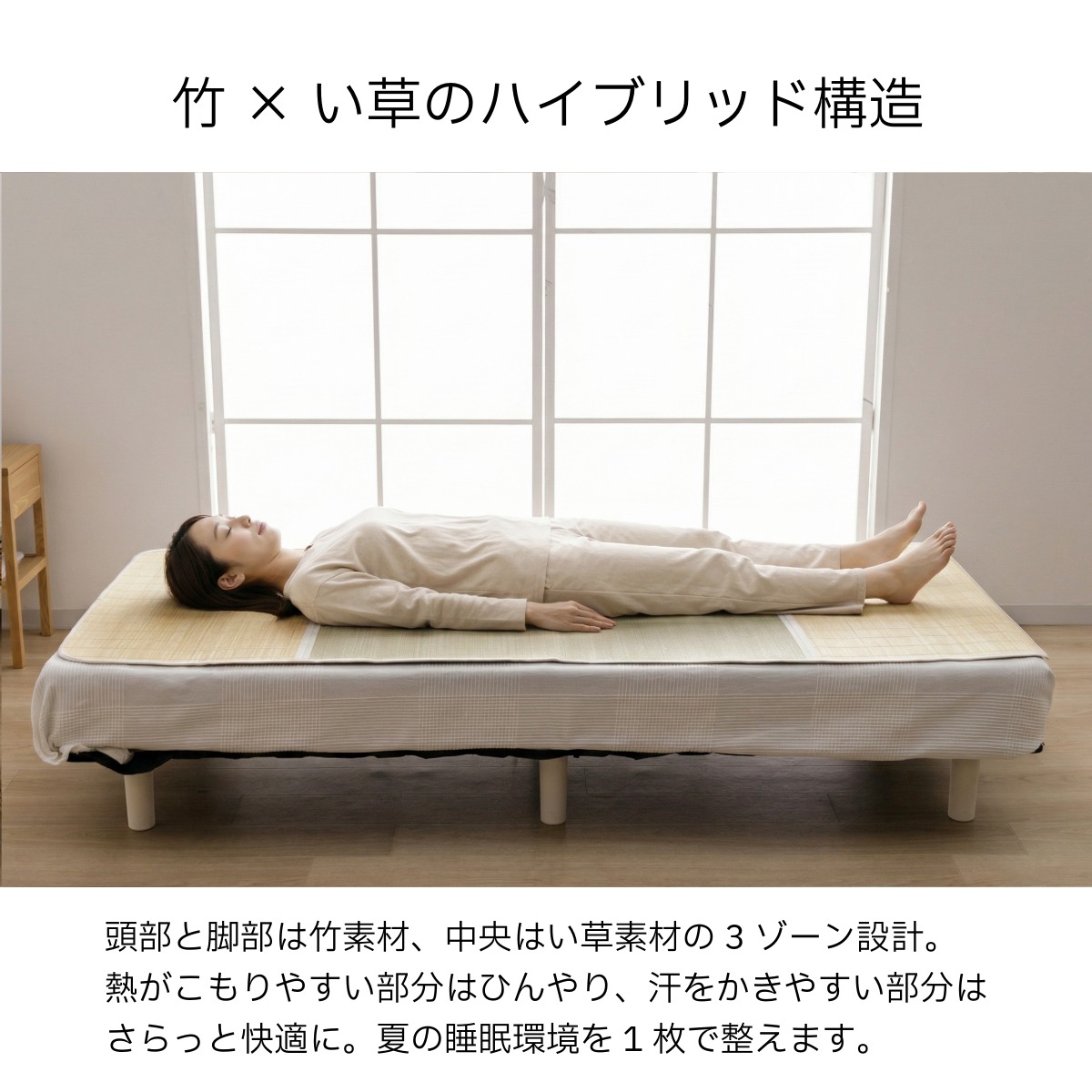 寝ござ い草シーツ 竹シーツ バングラス シングル 国産い草 88×200cm ゴムバンド付き