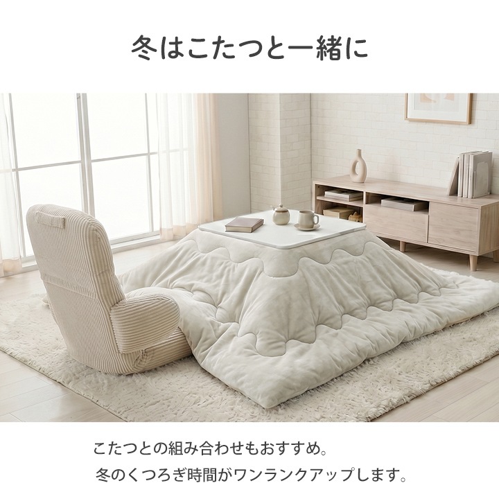 座椅子 ココン ハイバック 一人掛け フロアチェア 1P コーデュロイ調