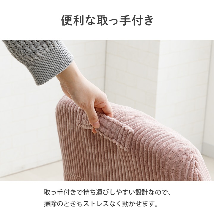 座椅子 ココン ハイバック 一人掛け フロアチェア 1P コーデュロイ調