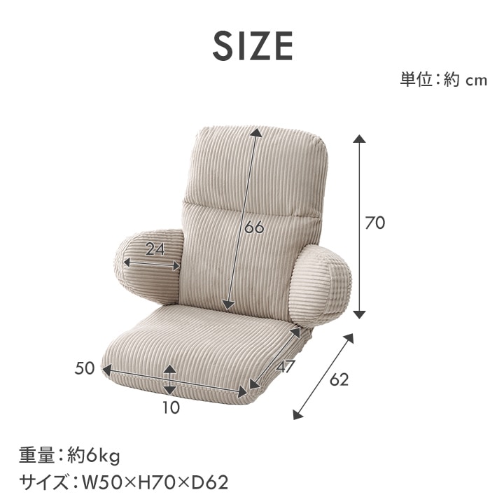 座椅子 ココン ハイバック 一人掛け フロアチェア 1P コーデュロイ調