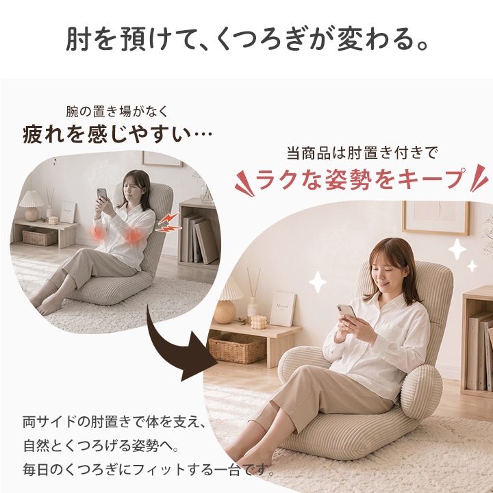 座椅子 ココン ハイバック 一人掛け フロアチェア 1P コーデュロイ調