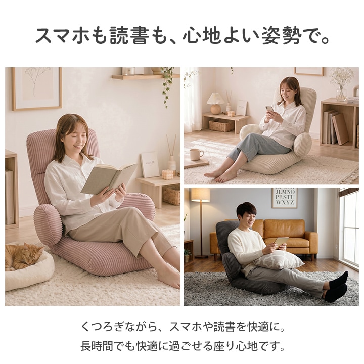 座椅子 ココン ハイバック 一人掛け フロアチェア 1P コーデュロイ調