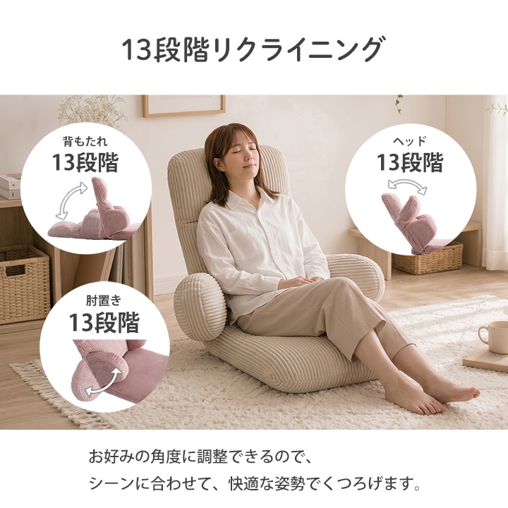 座椅子 ココン ハイバック 一人掛け フロアチェア 1P コーデュロイ調