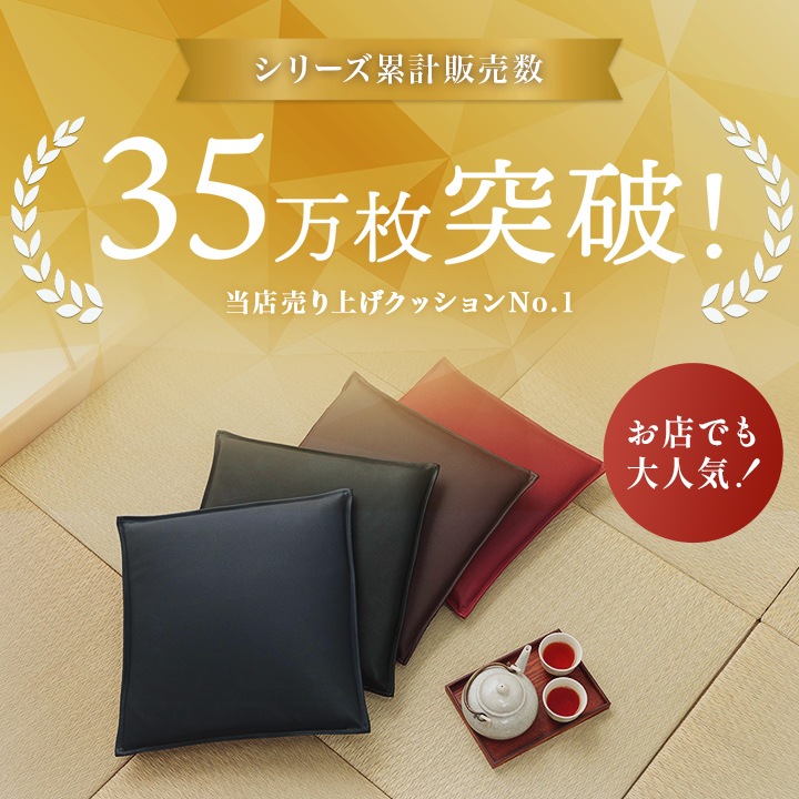 クッション　シート　Nグレイス　約43×43cm