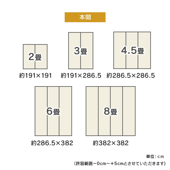 上敷き い草カーペット 市松紋