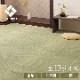 上敷き い草カーペット 市松紋