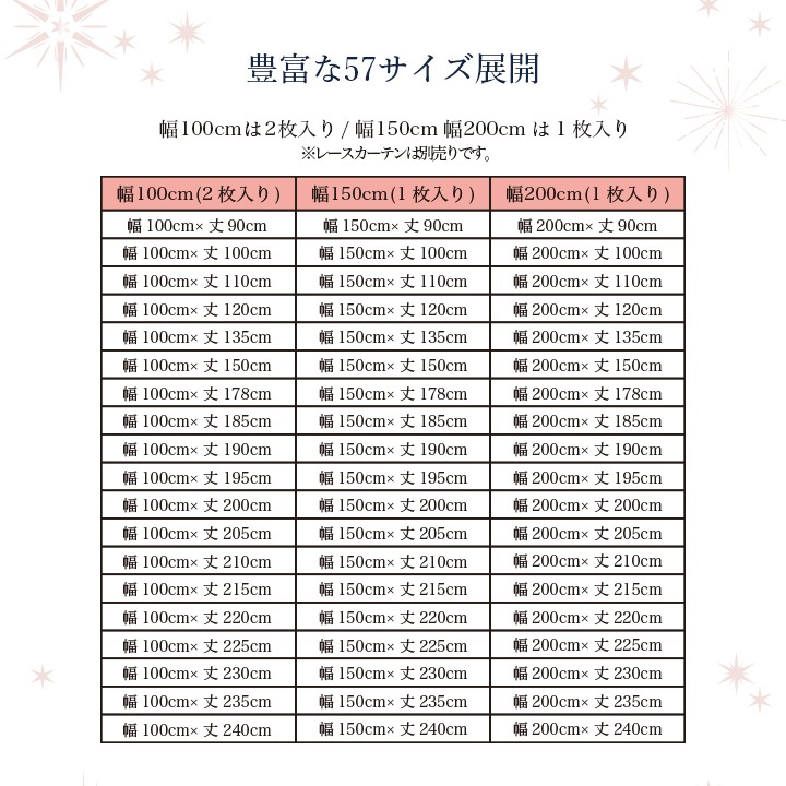 遮光カーテン 星柄 キラキラ カリーナ 幅150 × 丈90～240cm 1枚 子供部屋 キッズカーテン 洗える 日本製 カーテン 遮光 1級 2級