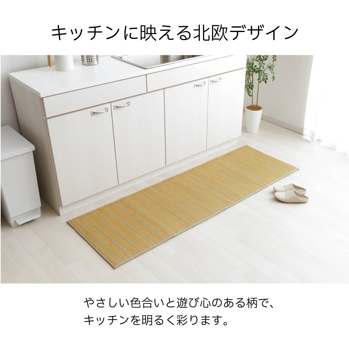い草 キッチンマット チェッケ PLAYFUL IGUSA