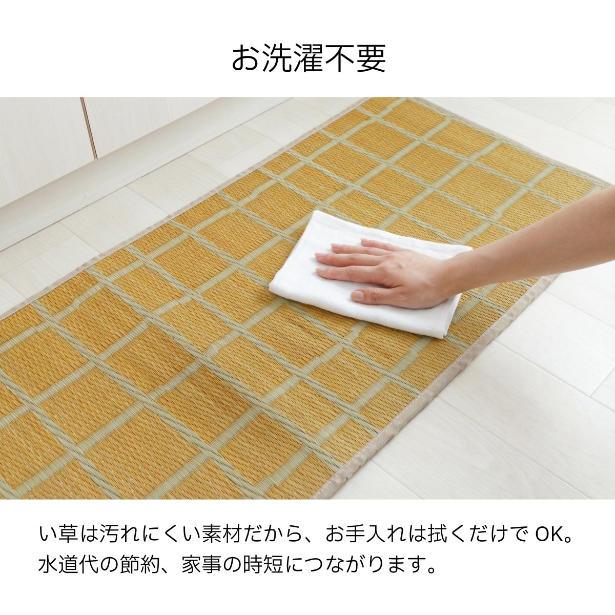 い草 キッチンマット チェッケ PLAYFUL IGUSA