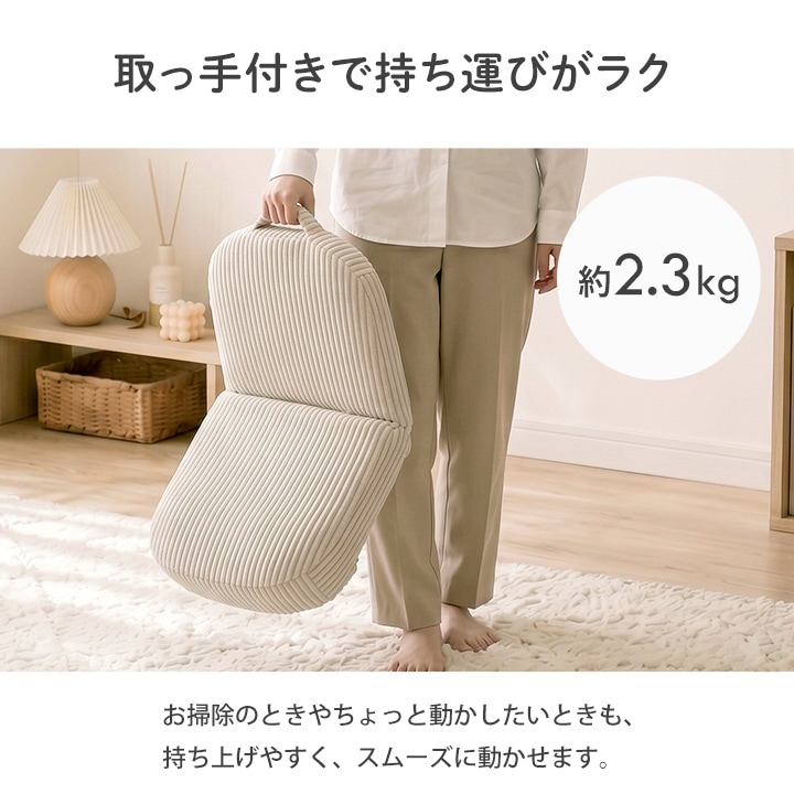 座椅子 ヌーク コンパクト 一人掛け フロアチェア 1P コーデュロイ調