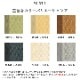 畳 表替え 和紙 ダイケン 清流 カラー 【97cm×194cm】 本間・三六間・六一間 大建 DAIKEN