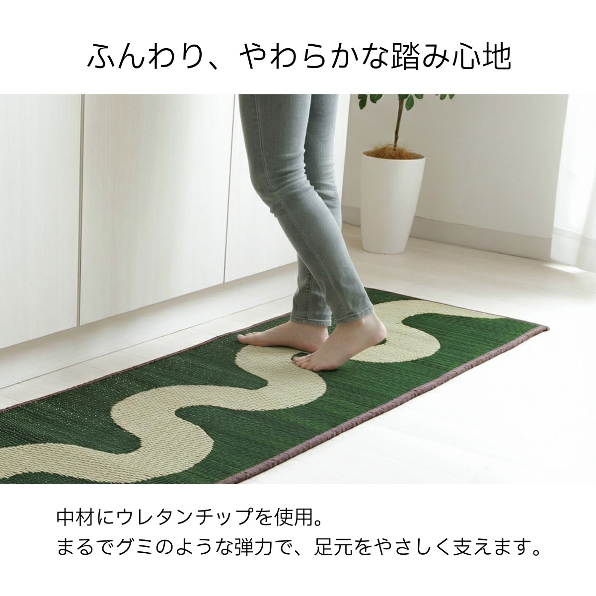 い草 キッチンマット フロー PLAYFUL IGUSA