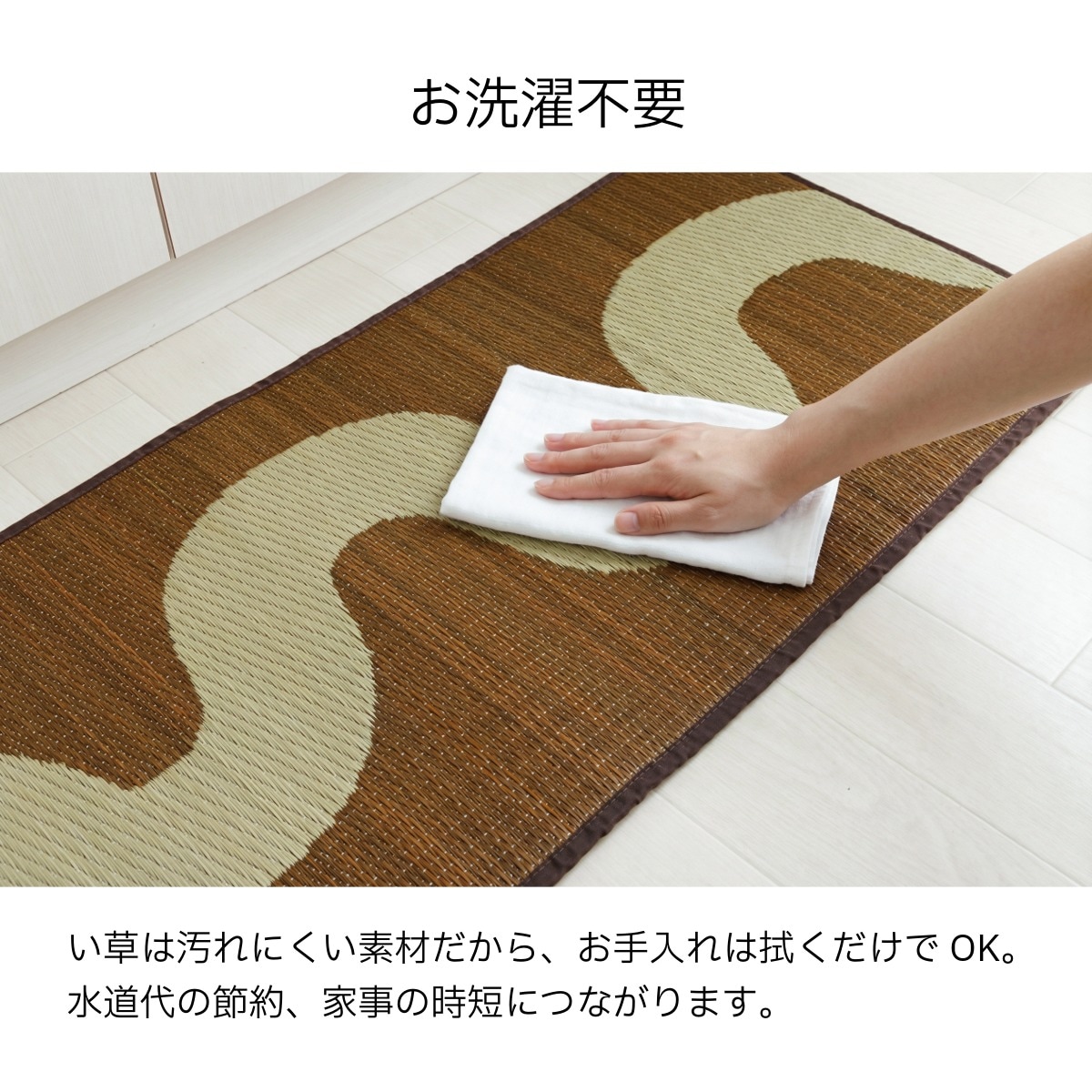い草 キッチンマット フロー PLAYFUL IGUSA