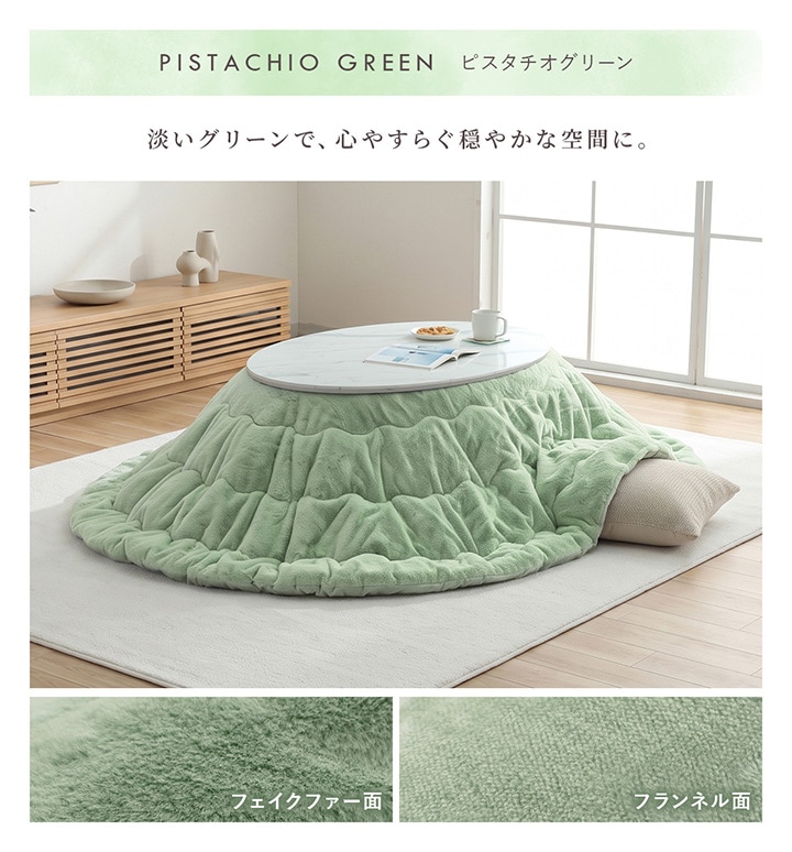 こたつ布団 ラピアス 楕円形 185cm×220cm こたつ布団単品