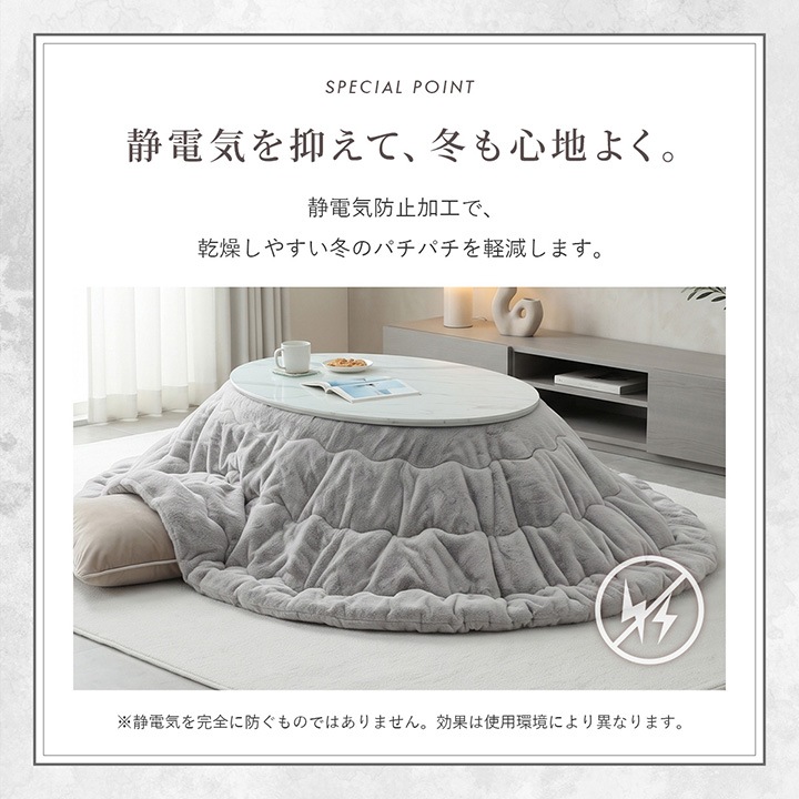 こたつ布団 ラピアス 楕円形 185cm×220cm こたつ布団単品