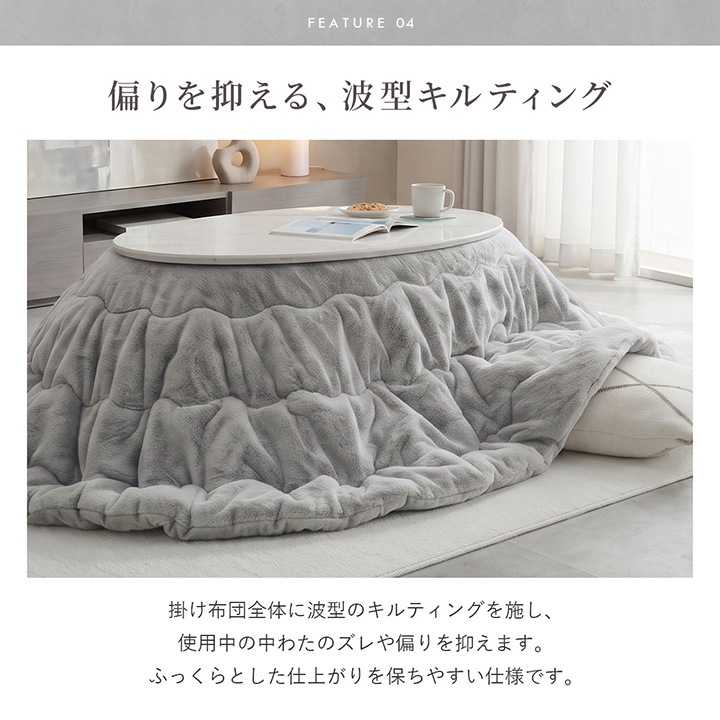 こたつ布団 ラピアス 楕円形 185cm×220cm こたつ布団単品