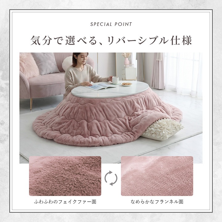 こたつ布団 ラピアス 楕円形 185cm×220cm こたつ布団単品