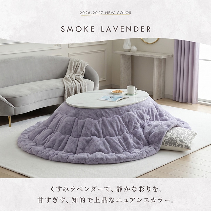 こたつ布団 ラピアス 楕円形 185cm×220cm こたつ布団単品