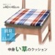 介護 車いす 中身い草のクッション 消臭 蒸れない