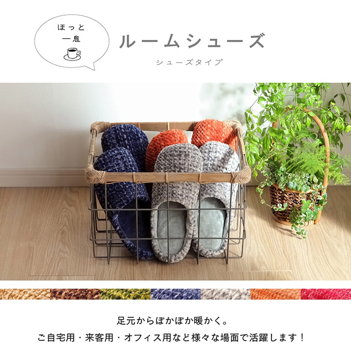 ルームシューズ ノート 室内スリッパ Mサイズ(22~24cm)