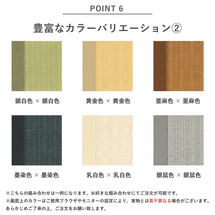 エイブイ:ダイケン畳未使用品、九枚