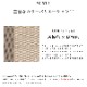畳 表替え 和紙 ダイケン 清流 カラー 【97cm×194cm】 江戸間・五八間・団地間 大建 DAIKEN