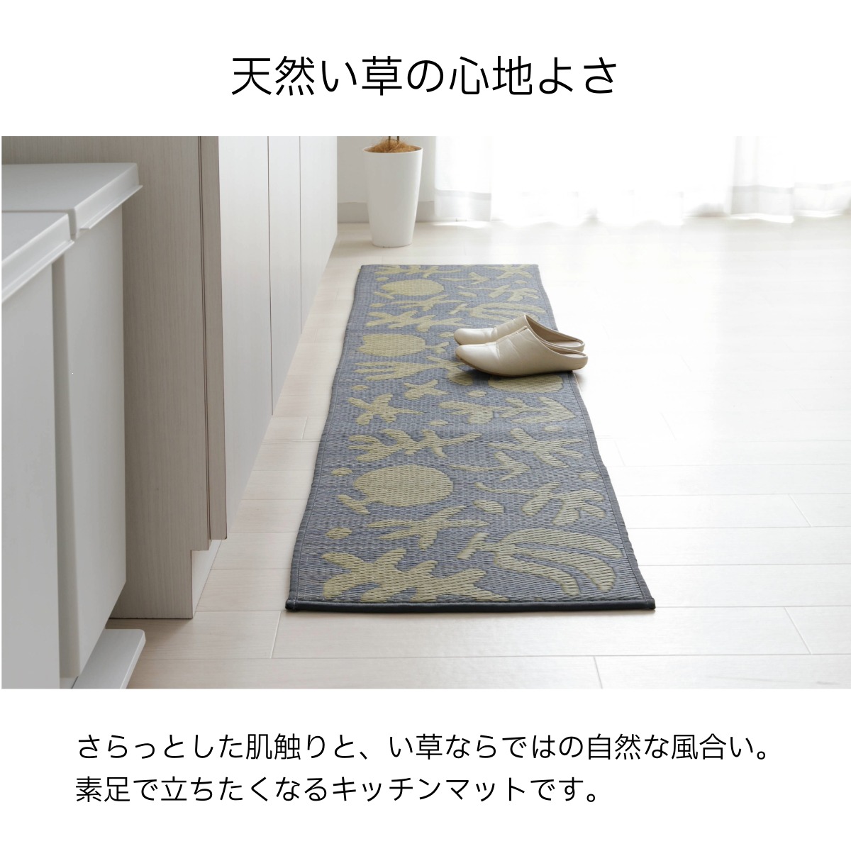 い草 キッチンマット フルクト PLAYFUL IGUSA