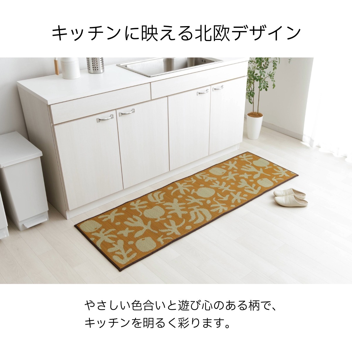 い草 キッチンマット フルクト PLAYFUL IGUSA