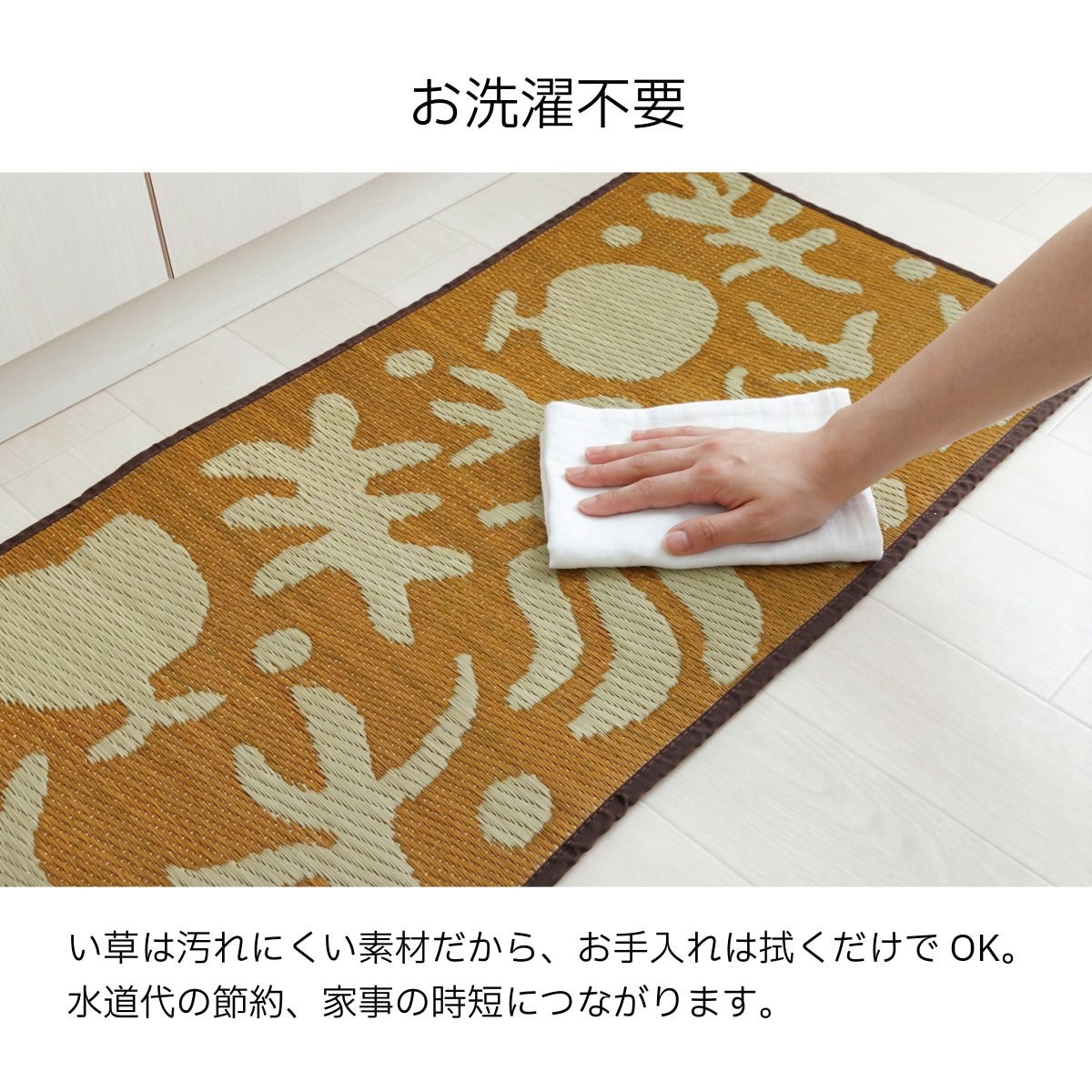 い草 キッチンマット フルクト PLAYFUL IGUSA