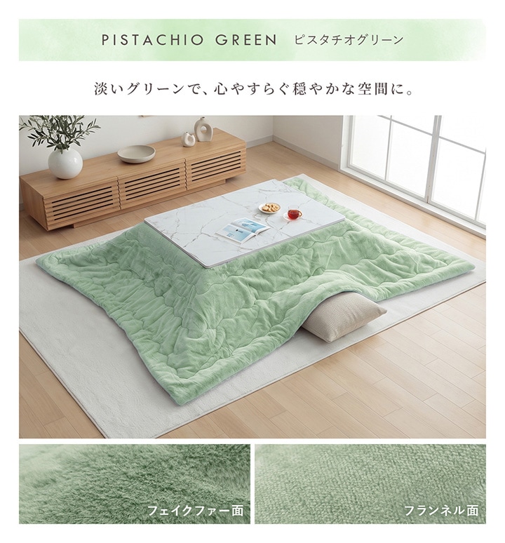 こたつ布団 ラピアス こたつ台 2点セット 長方形 190cm×240cm こたつ