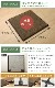 置き畳 ユニット畳 リーブス 82cm 軽量 国産 い草 畳マット フローリング畳 約22mm